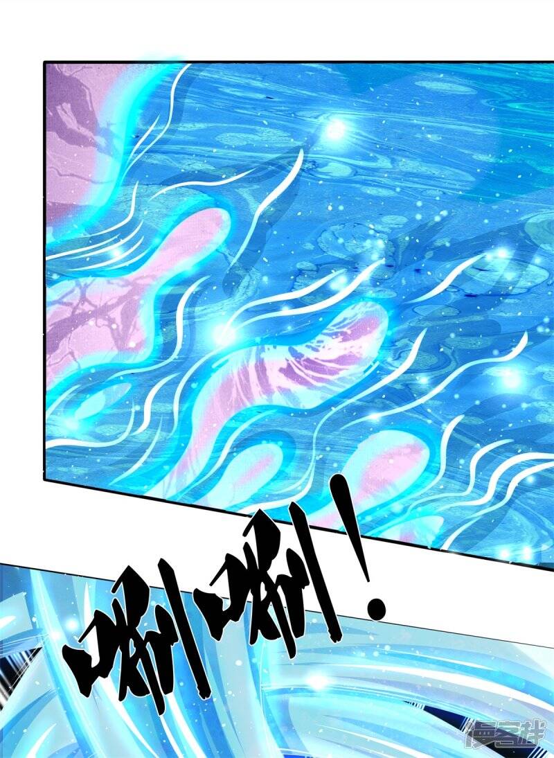 ราชาเทพนิรันดร์ (Eternal god king) ตอนที่ 222 หน้า 8