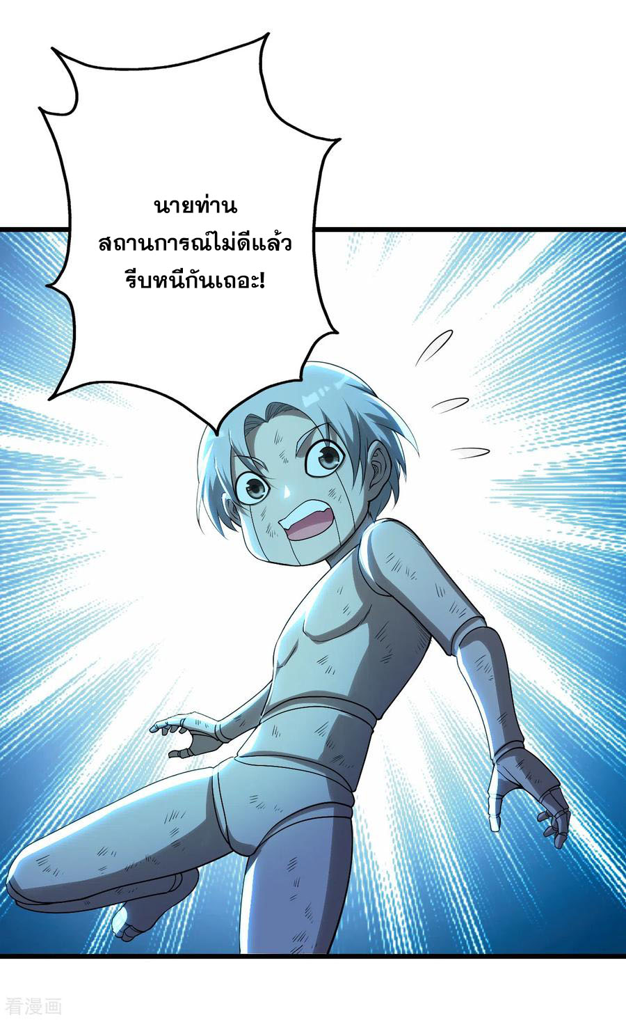 เทพอสูรสยบฟ้า ตอนที่ 177 หน้า 11