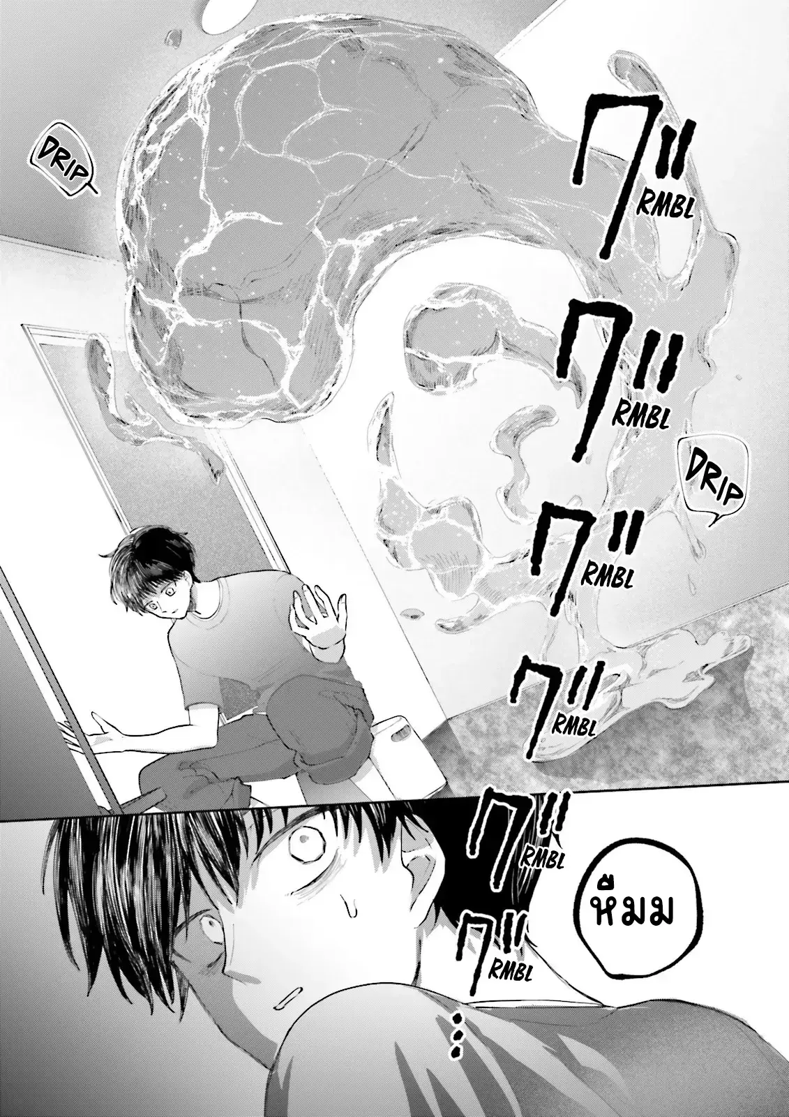 เพื่อนในห้องถูกส่งไปต่างโลกกันหมดยกเว้นผม ตอนที่ 2 หน้า 25