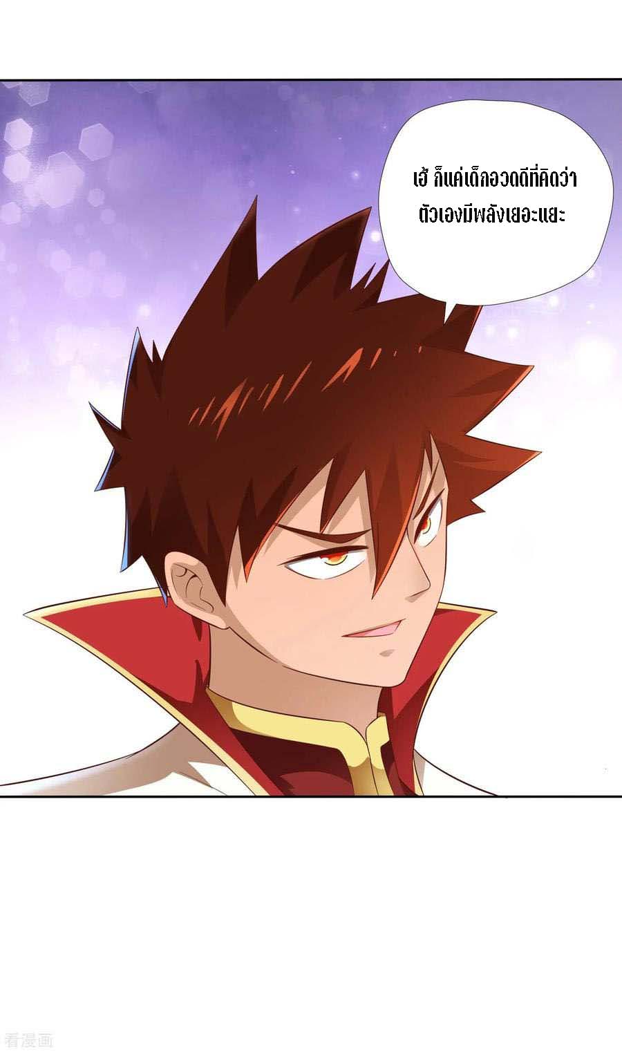 Wu Ling Sword Master ตอนที่ 14 หน้า 7