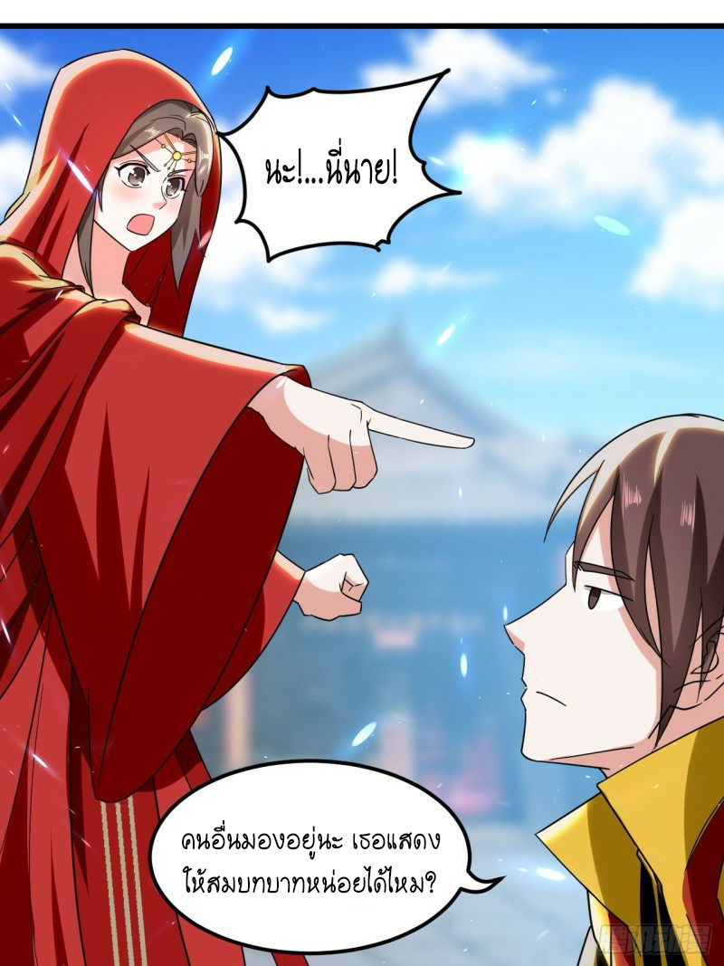The ultimate son-in-law from different world ตอนที่ 94 หน้า 17