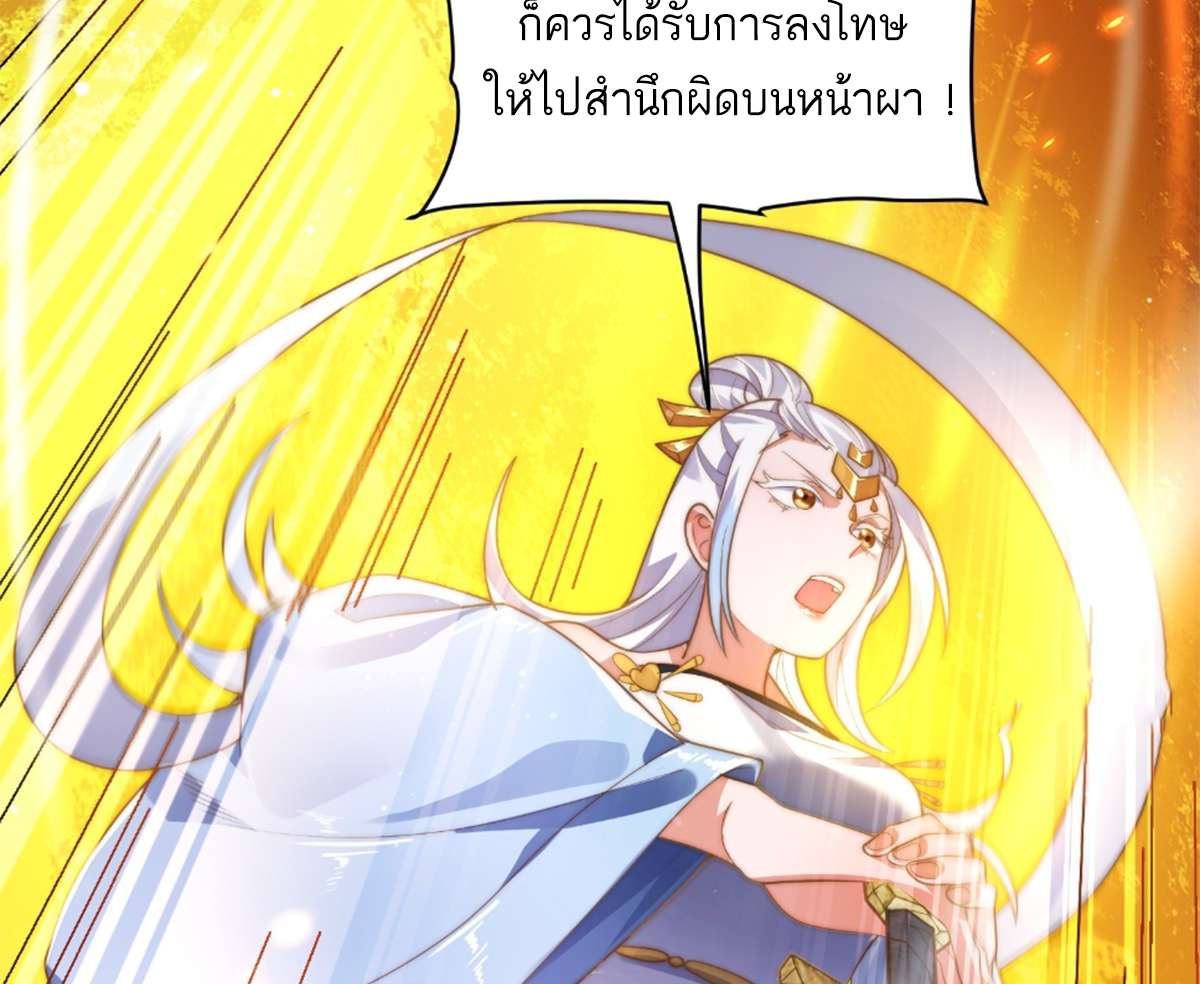 ซวยแล้วข้าโดนตามล่าจากศิษย์ในสำนัก ตอนที่ 10 หน้า 54