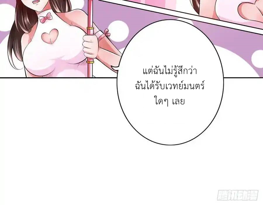 The Strongest Death System ตอนที่ 24 หน้า 55
