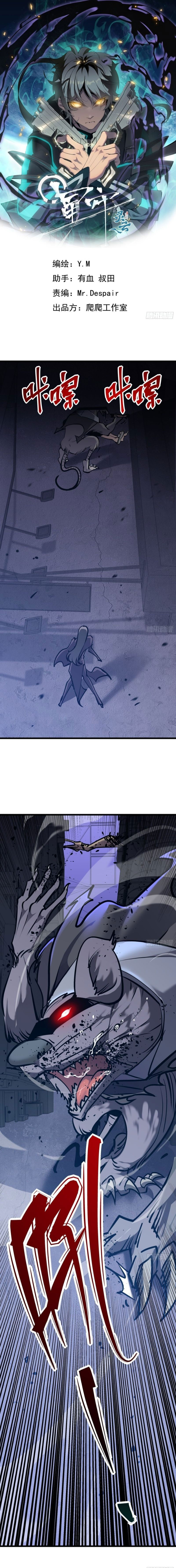 STAR PRISON ตอนที่ 19 หน้า 2