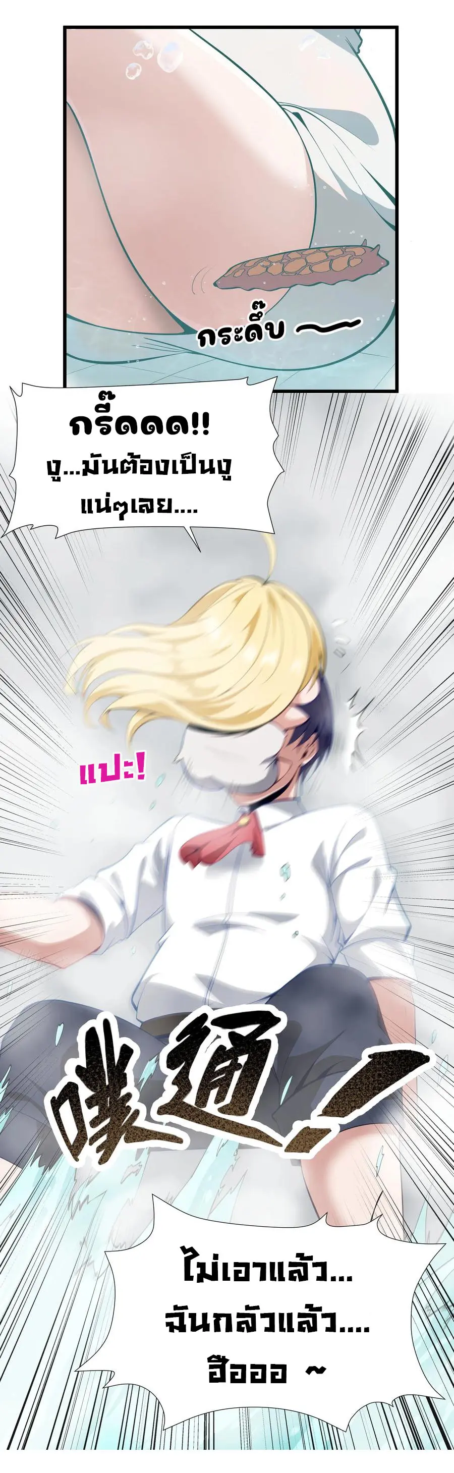 ผู้กล้าอย่างข้าจะพิชิตโลกาด้วยเงิน ( This Hero is a Money Supremacist ) ตอนที่ 5 หน้า 6