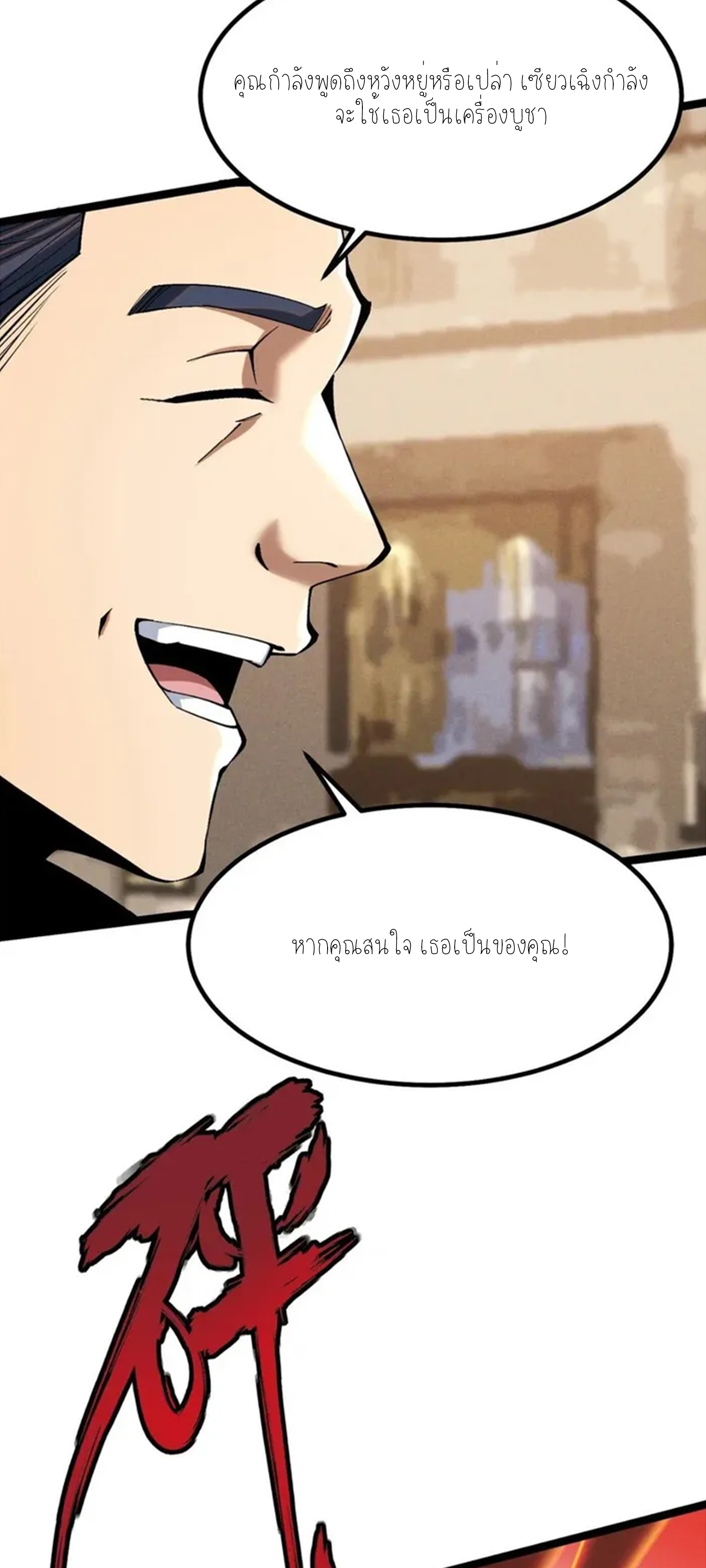 ไม่อยากเรียนทักษะ แห่งคำสาปเลย! ตอนที่ 46 หน้า 15