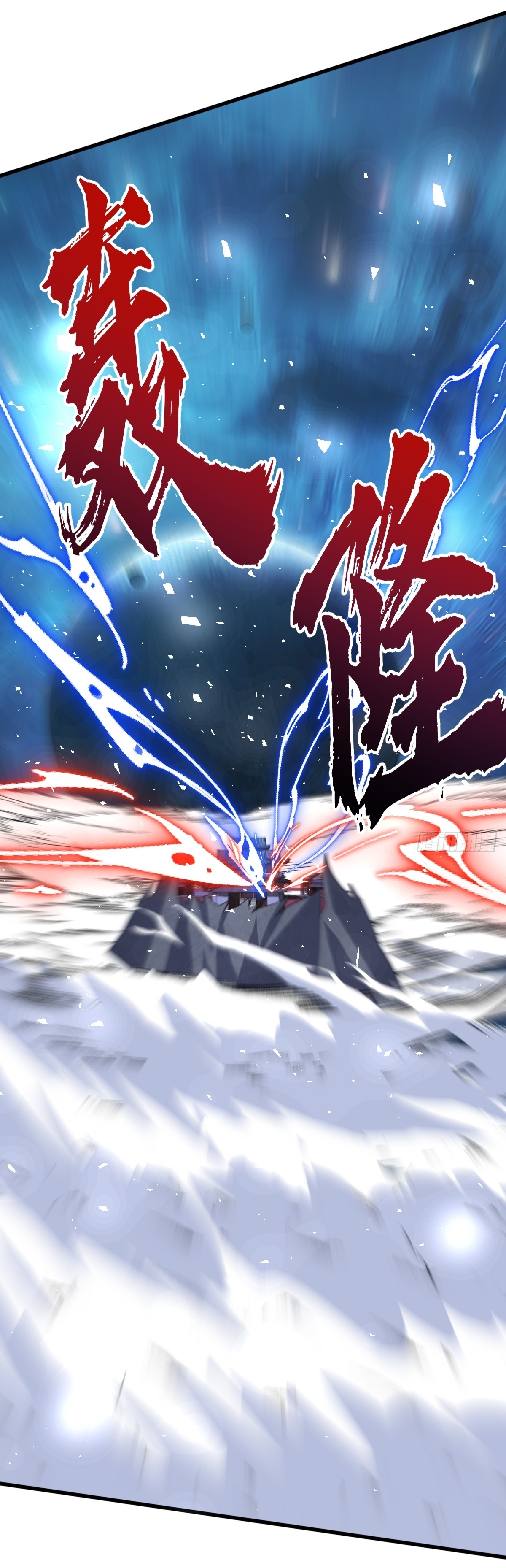 เก็บตัวร้อยปี จากนี้พี่ขอเทพ! INVINCIBLE AFTER A HUNDRED YEARS OF SECLUSION ตอนที่ 103 หน้า 17