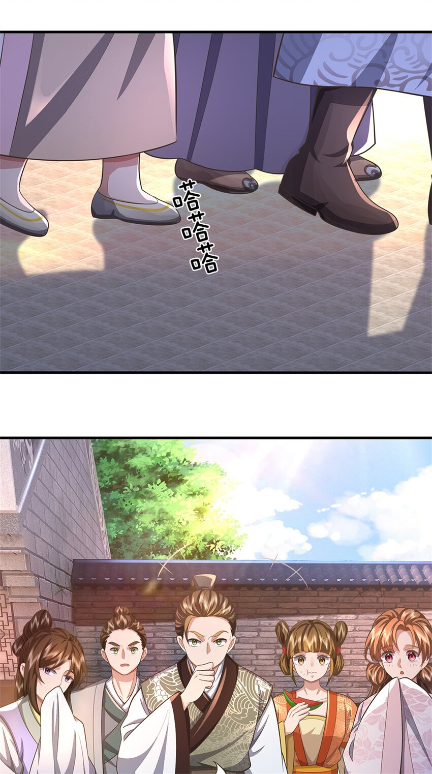 ข้าถูกเลี้ยงดูโดยหญิงสาวปีศาจ ตอนที่ 65 หน้า 20