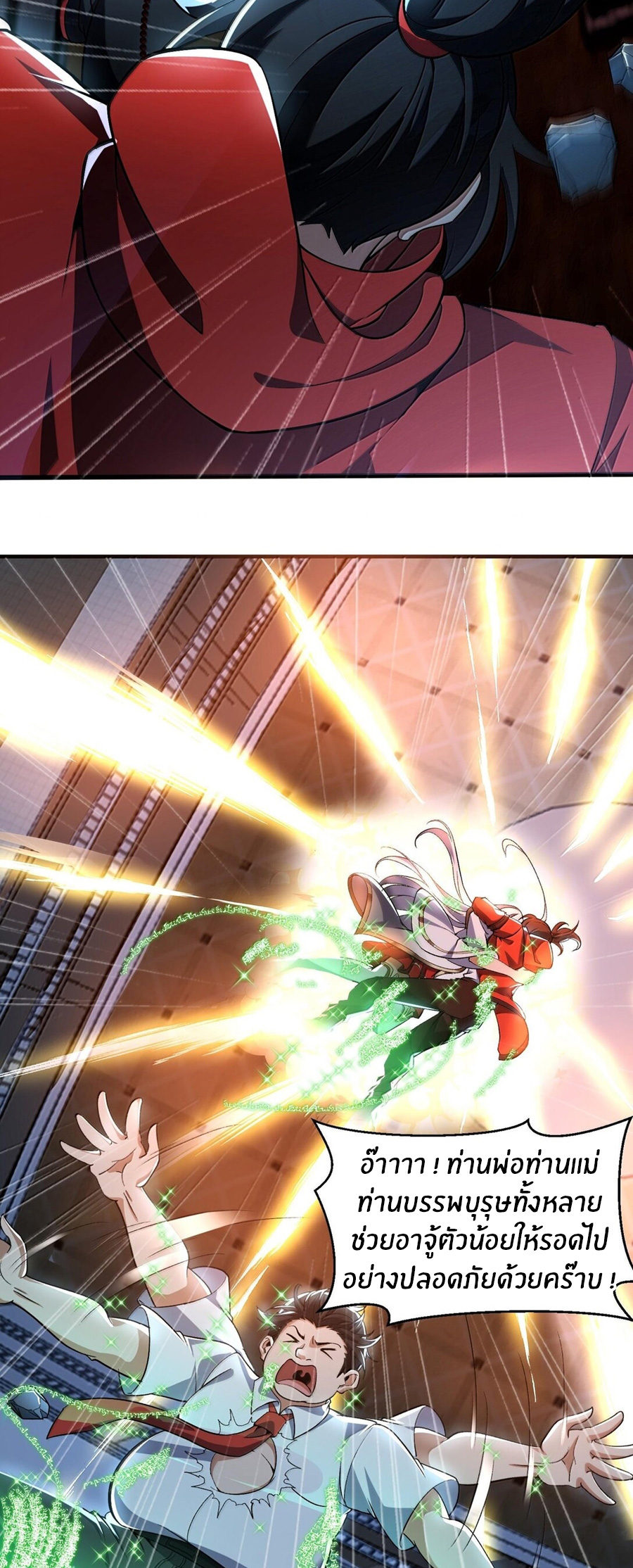 During the live broadcast, I proposed to the female ghost - she really agreed?! ตอนที่ 46 หน้า 11