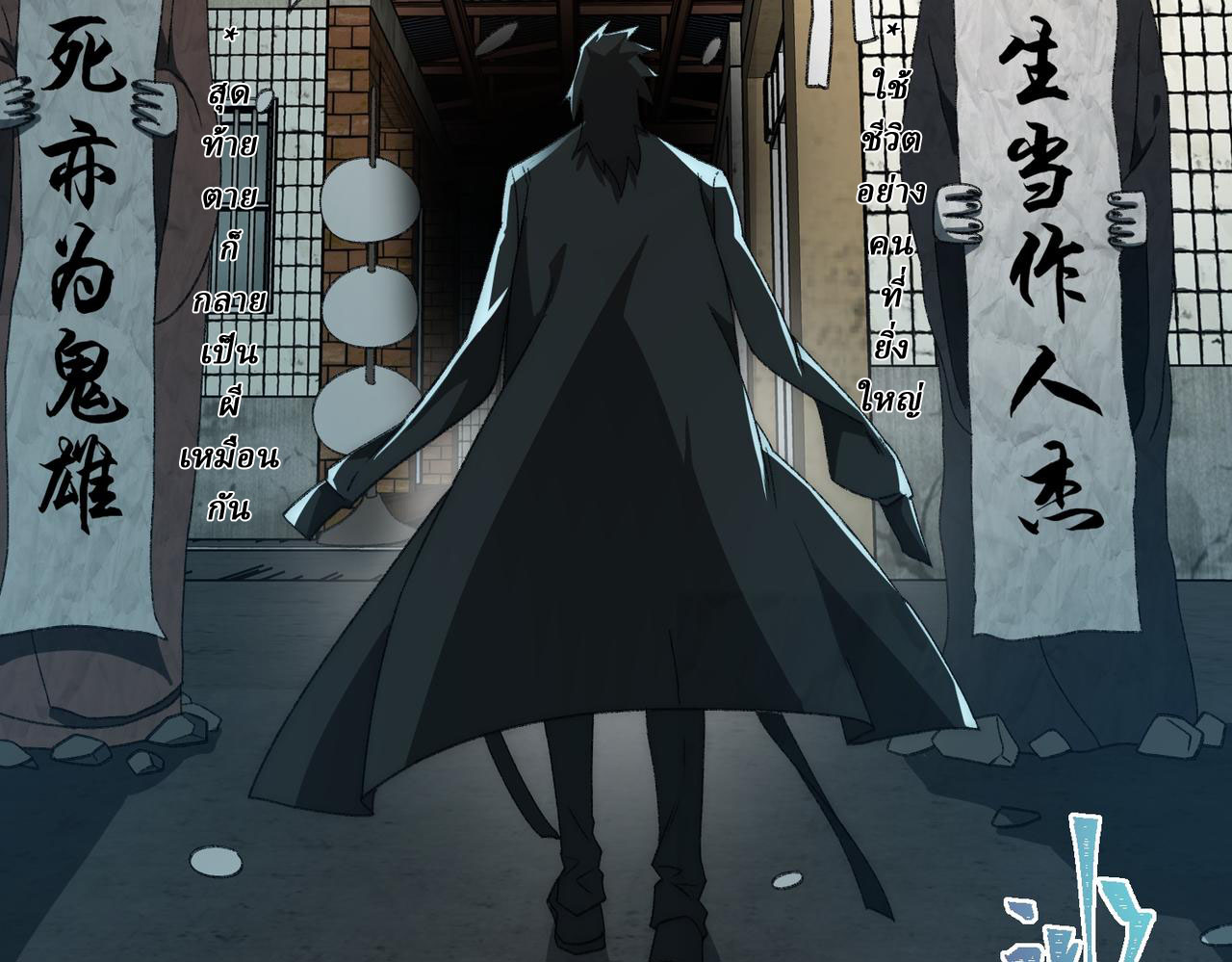 I created an Urban Legend ตอนที่ 52 หน้า 45