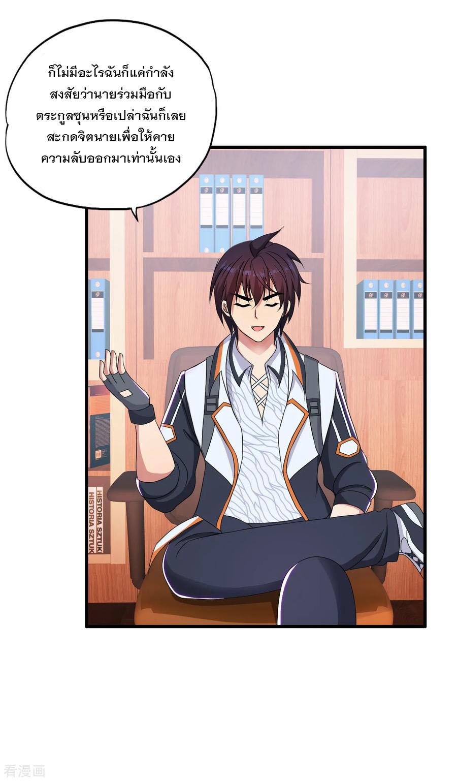 ทหารแพทย์สุดแกร่งผันตัวมาเป็นบอดี้การ์ด ตอนที่ 51 หน้า 26