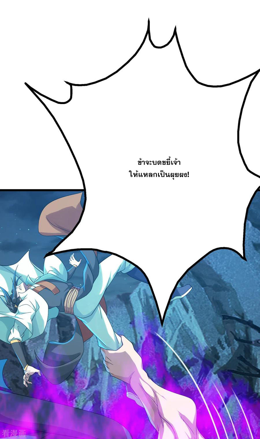 เทพอสูรสยบฟ้า ตอนที่ 110 หน้า 16