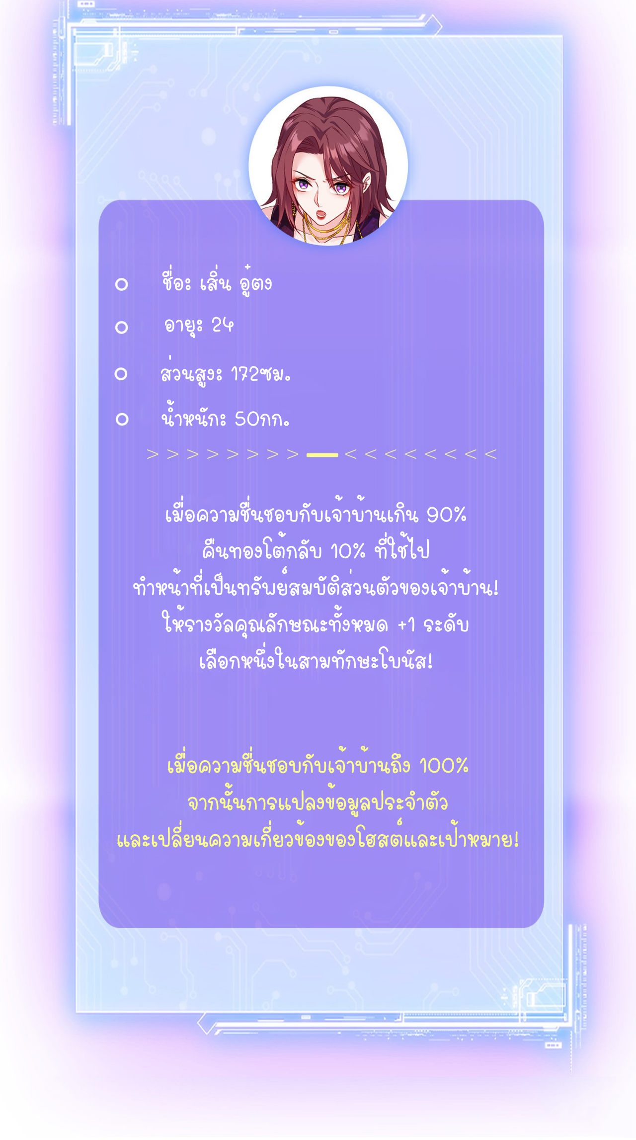 ผมไปเกาะสาวสวยกิน, แต่ตอนนี้ฉันเป็นคนร่ำรวยแล้ว~ ตอนที่ 20 หน้า 20