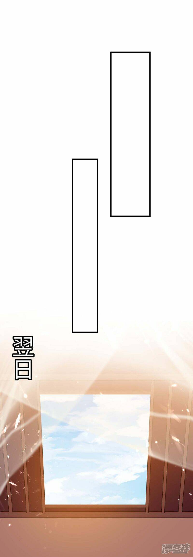 การกลับมาของจักพรรดิ์ ตอนที่ 243 หน้า 28