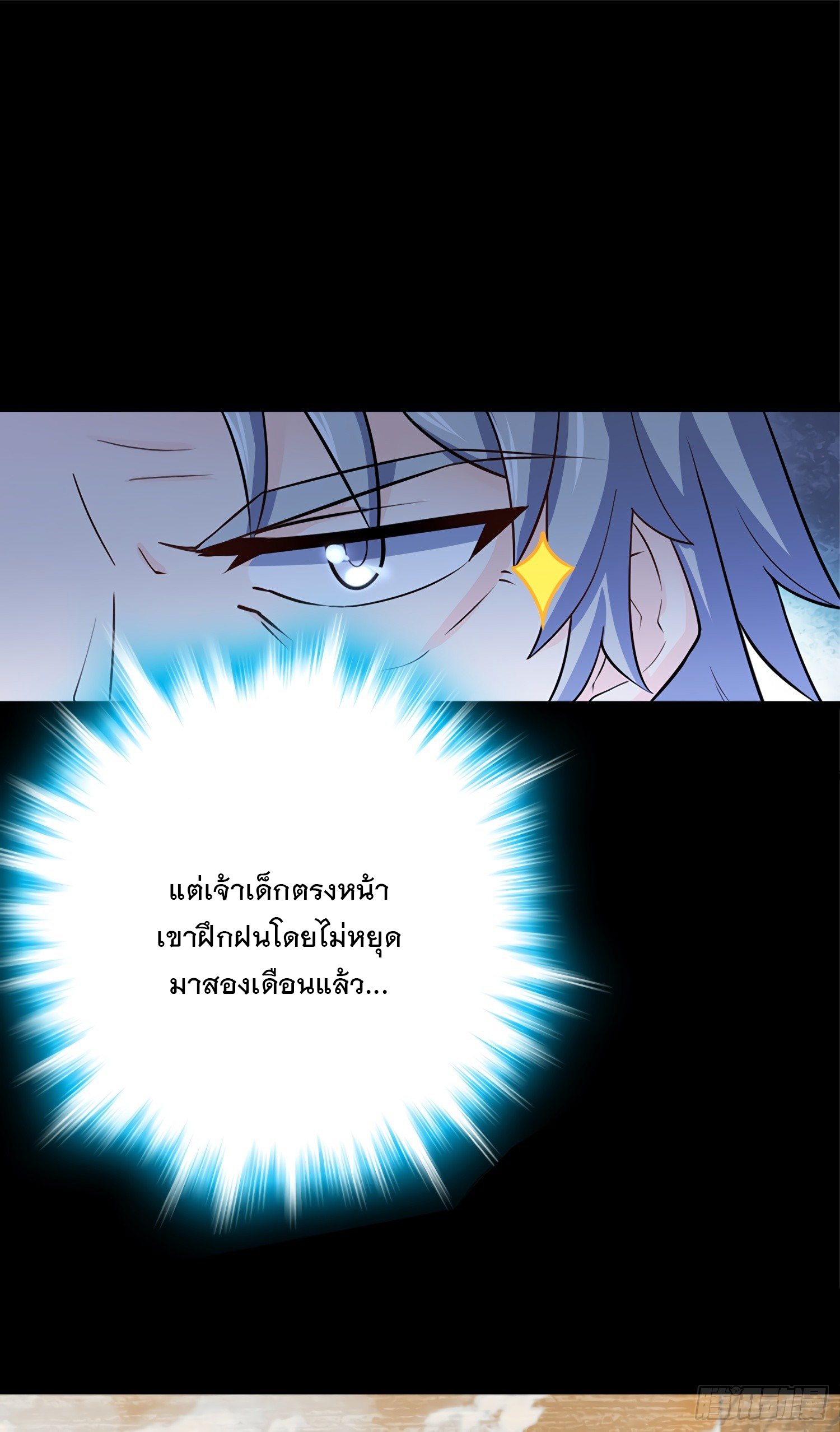 ชีวิตใหม่ของราชาจอมกวน ตอนที่ 60 หน้า 44
