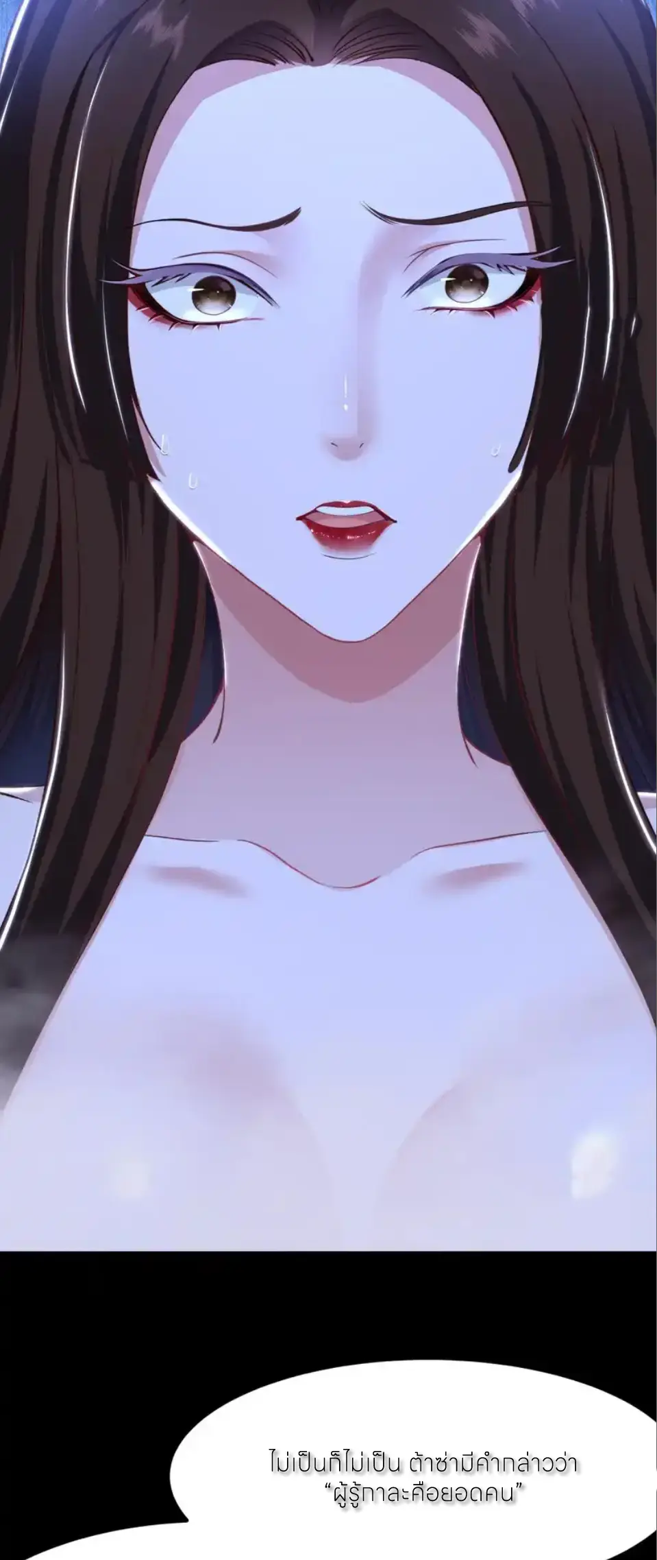 ตายในเกม เกิดใหม่ในร่างราชาปีศาจ ตอนที่ 169 หน้า 16