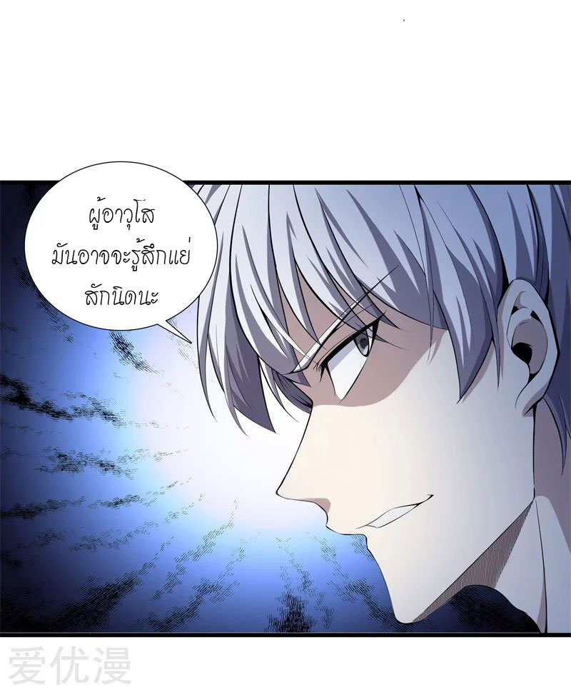 Metropolitan Reverence ตอนที่ 6 หน้า 4