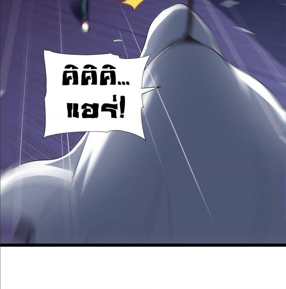 High energy strikes ตอนที่ 19 หน้า 54