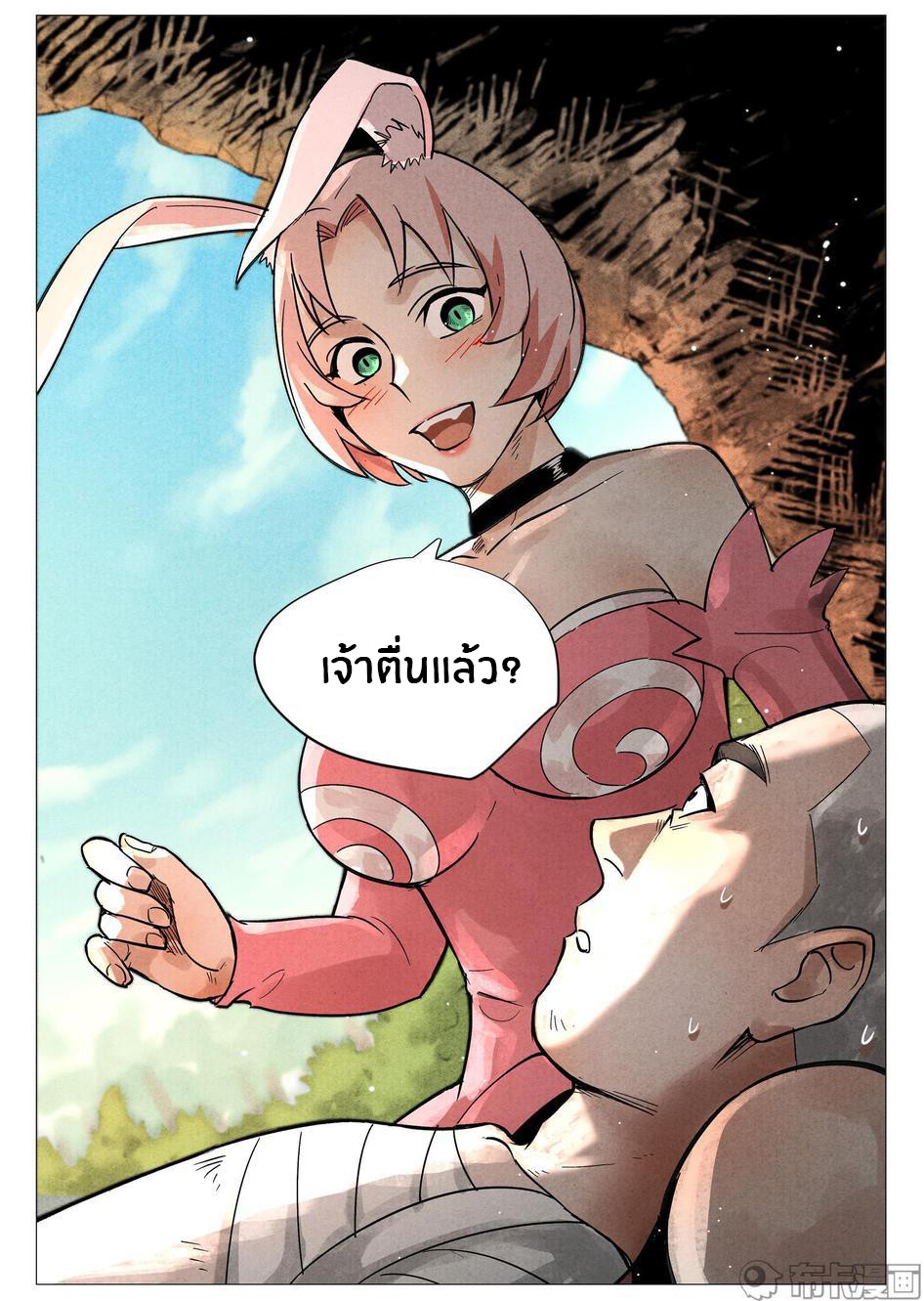 Song of Taoists and Fairies ตอนที่ 49 หน้า 8