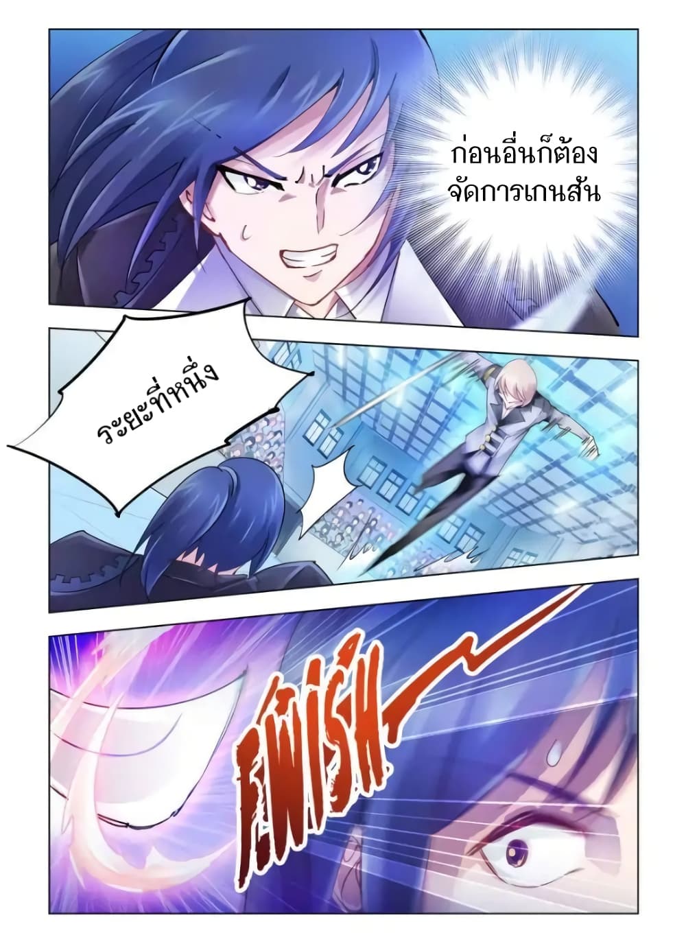Battle frenzy ตอนที่ 54 หน้า 8