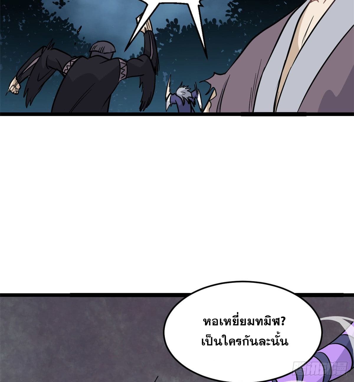 นิกายที่แข็งแกร่งที่สุด (ทันจีน) ตอนที่ 119 หน้า 38