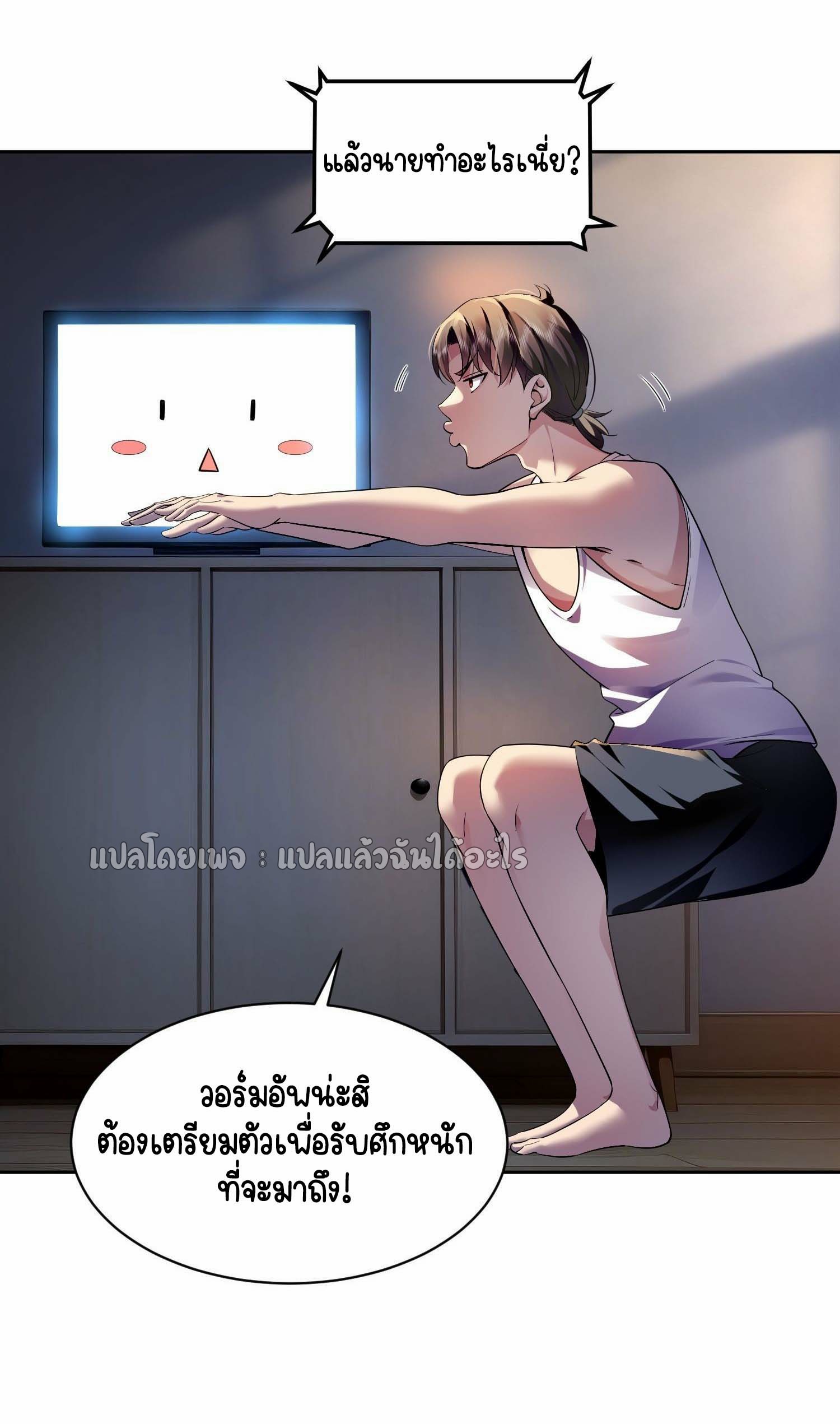 เป้าหมายของฉันคือเปิดฮาเร็มในต่างโลก ตอนที่ 2 หน้า 46