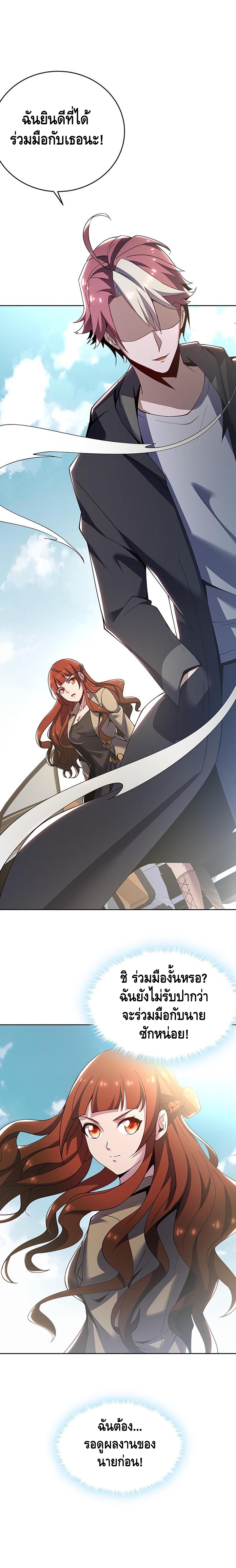 Undead King Beyond ตอนที่ 16 หน้า 24