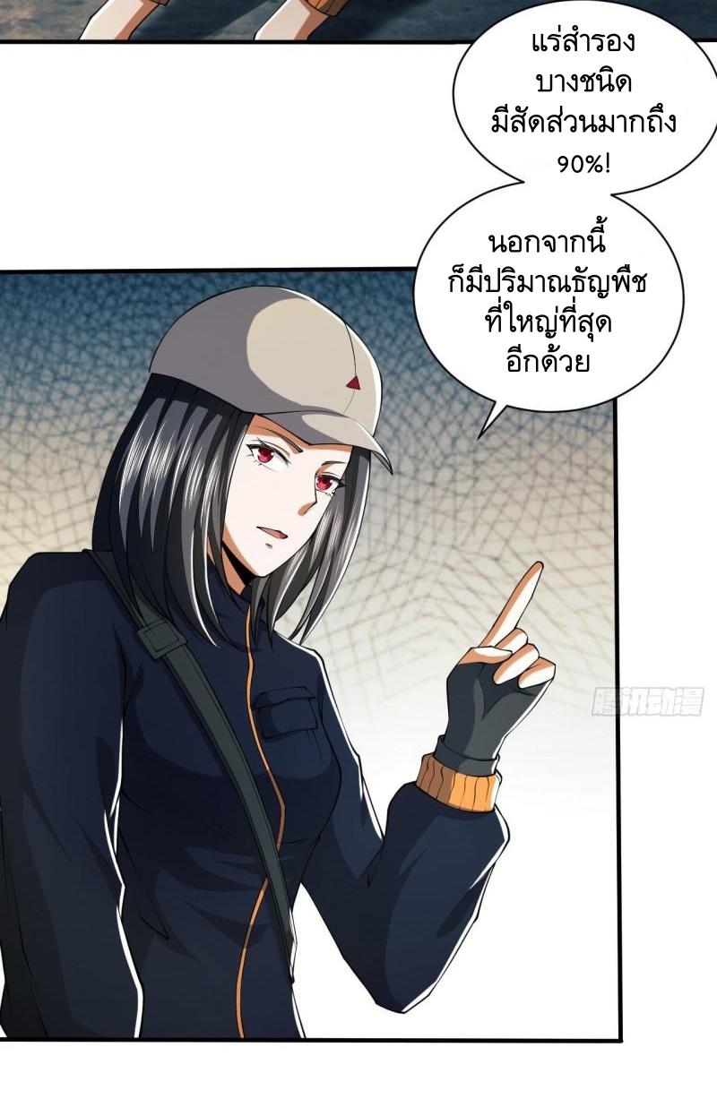 THE FIRST ORDER ตอนที่ 162 หน้า 37