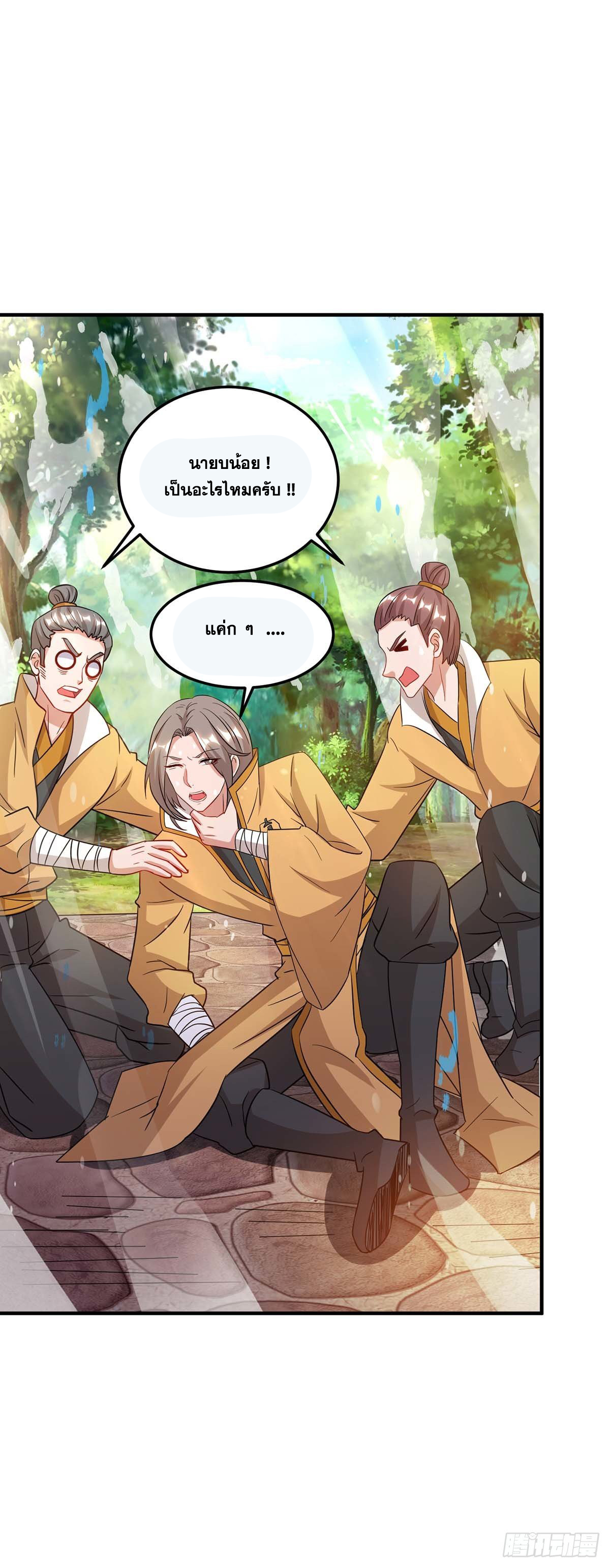 จักรพรรดิ 80,000 ปี ตอนที่ 56 หน้า 21