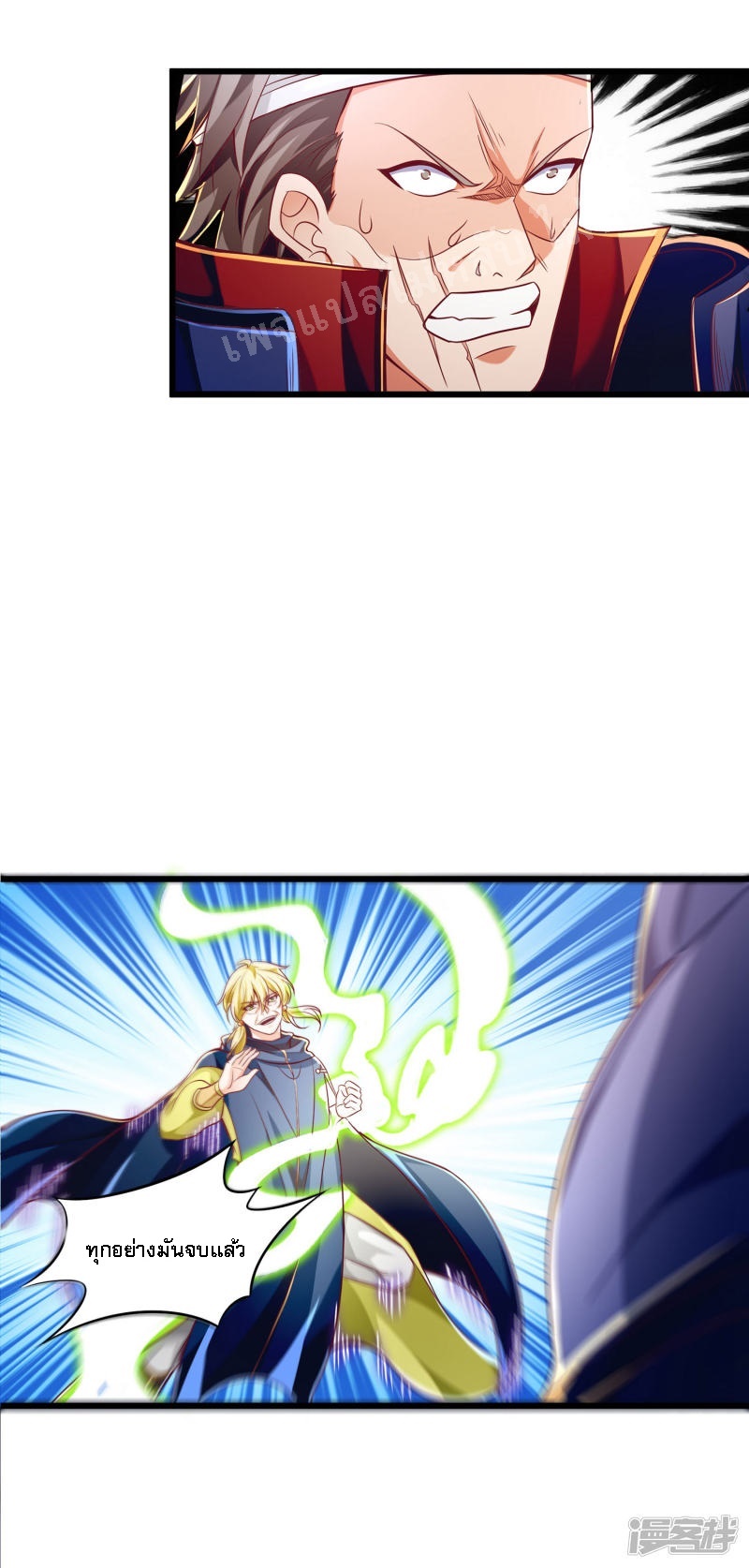|.การหวนคืนราชันย์เทพสวรรค์ (จบแล้ว) ตอนที่ 47 หน้า 22