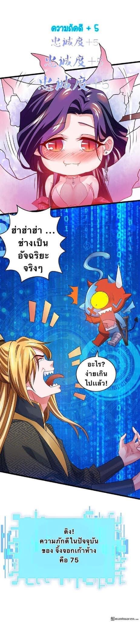 ระบบโครตเกรียน คะแนนล้านล้าน (ฮาเร็ม) ตอนที่ 17 หน้า 3