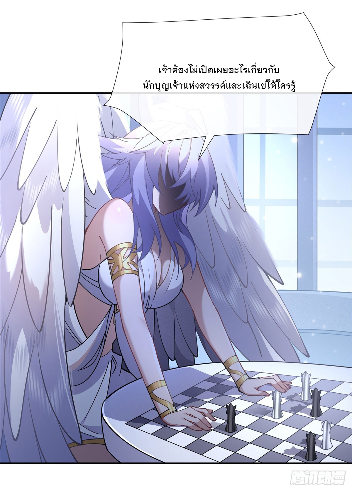 ศิษย์ของข้าล้วนมีอนาคตที่ยิ่งใหญ่ (ชนจีน) ตอนที่ 163 หน้า 61