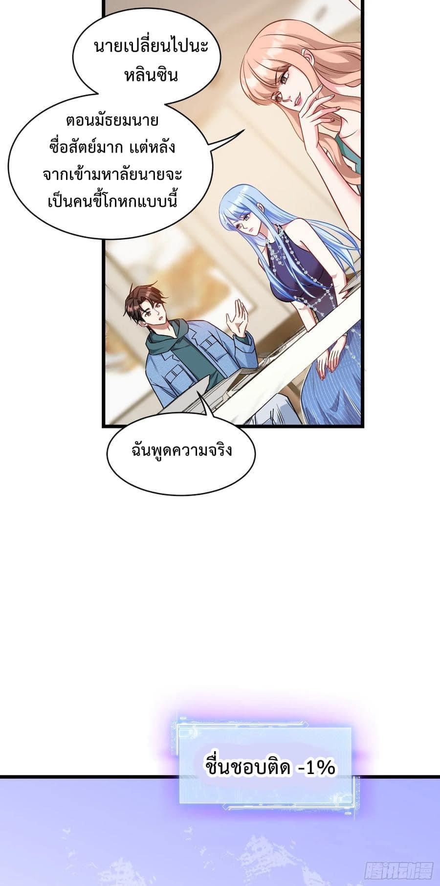 ระบบสุลต่านล้านล้านล้าน (เงินไม่จำกัด) ซื้อผู้หญิงทั้งโลก ตอนที่ 13 หน้า 13