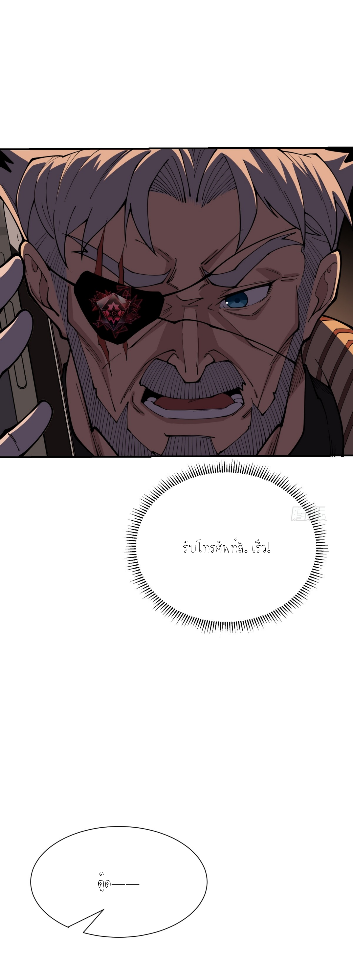 แสงแห่งความหวัง: คุณลุงผู้ทำลาย~ ตอนที่ 2 หน้า 26