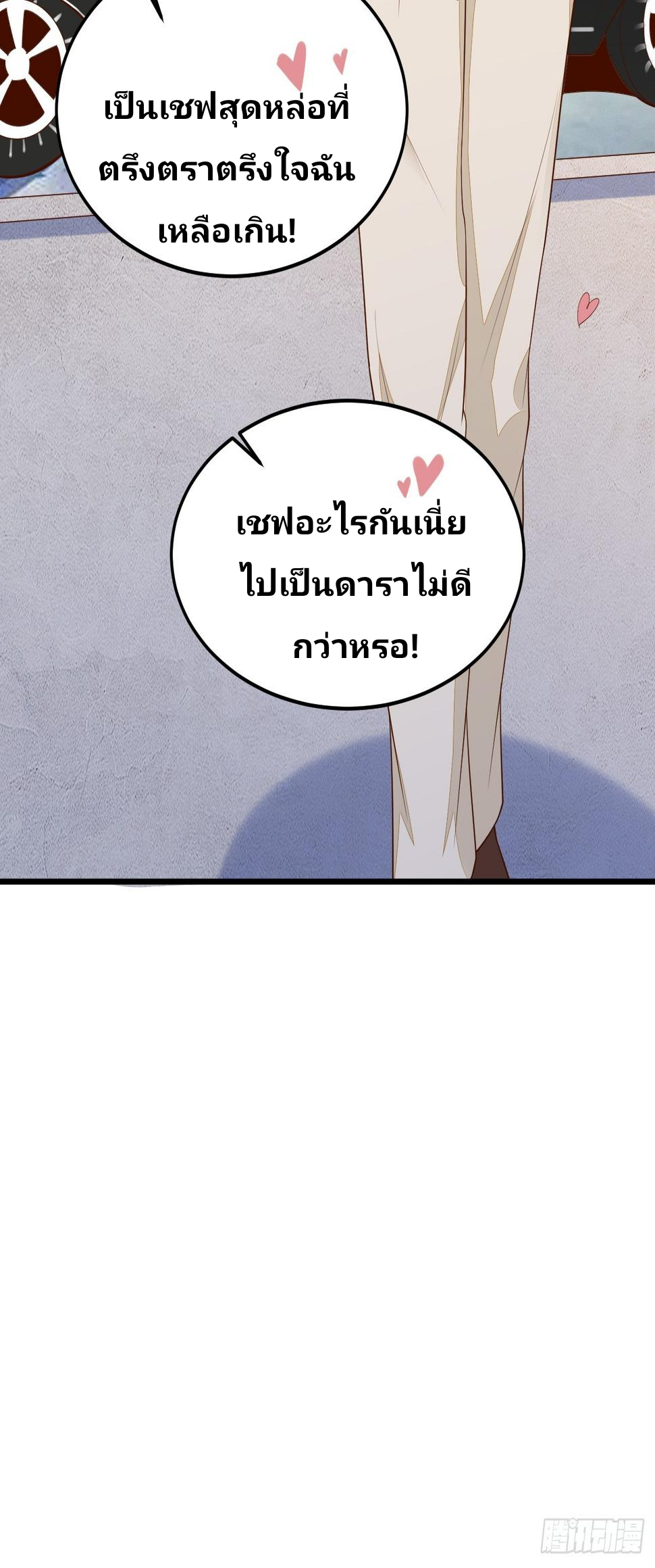 ฉันสุ่มตัวตนใหม่ทุกสัปดาห์ ตอนที่ 56 หน้า 9