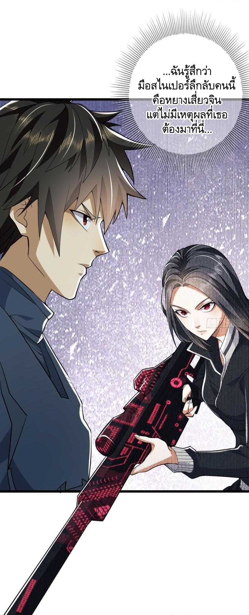 THE FIRST ORDER ตอนที่ 123 หน้า 55