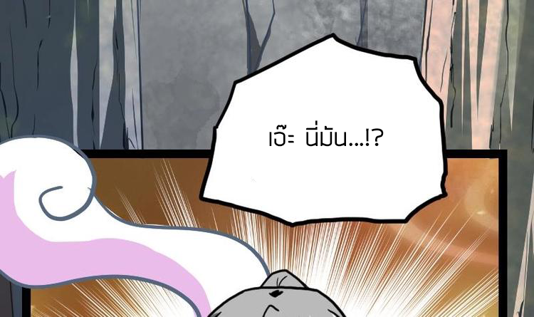 Peerless sword god เทพกระบี่ไรเทียมทาน ตอนที่ 33 หน้า 22