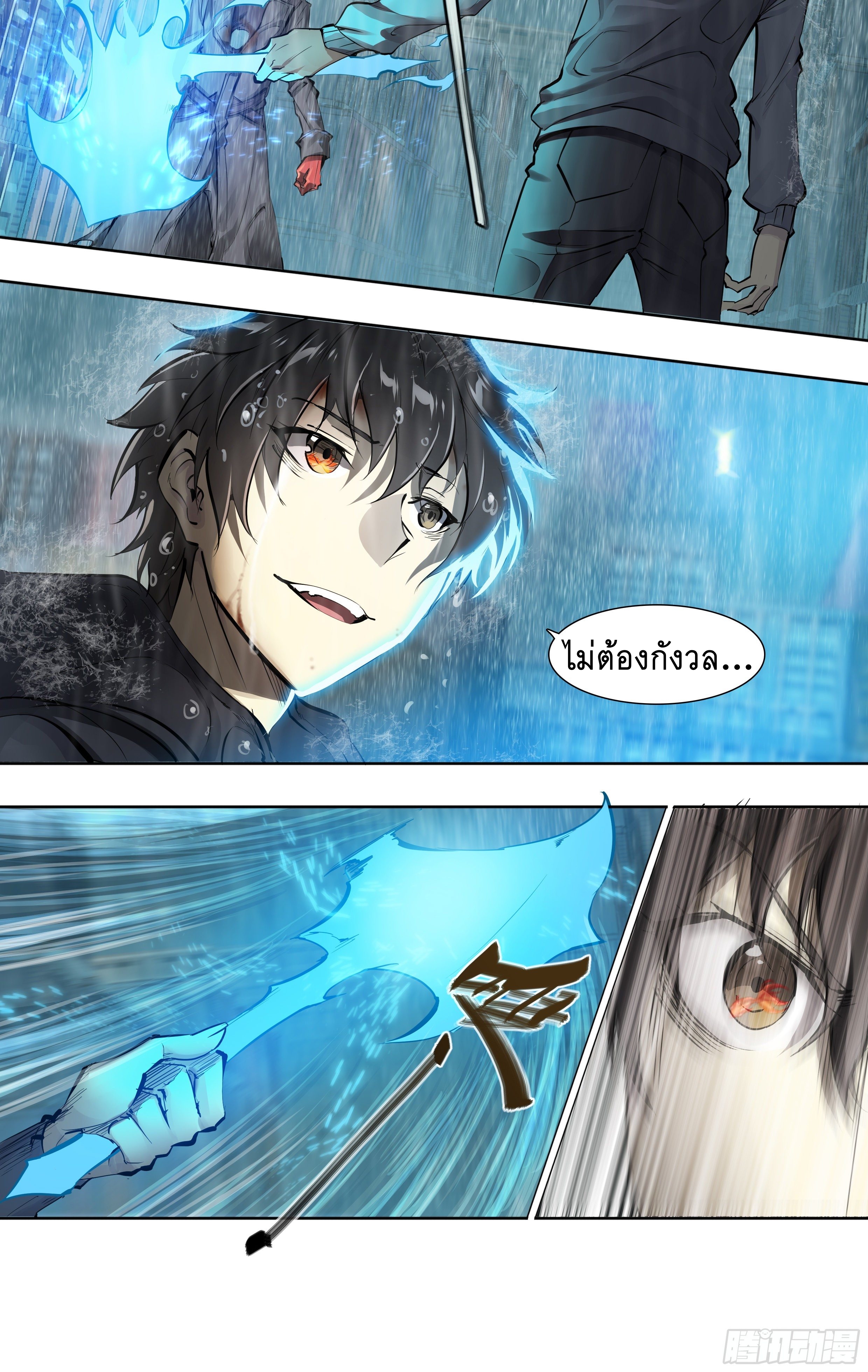 Apocalypse Forecast ตอนที่ 46 หน้า 18