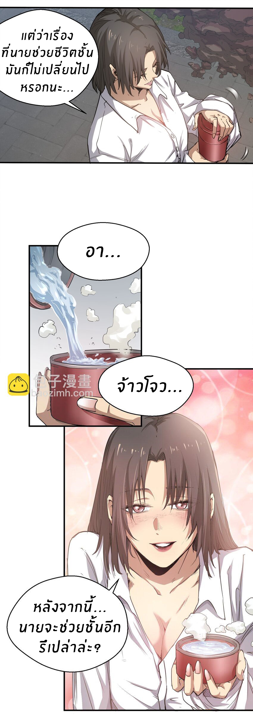 (ทันต้นฉบับ)The catastrophe of the doomsday, the rebirth of me turned the whole family into a boss! ตอนที่ 16 หน้า 15