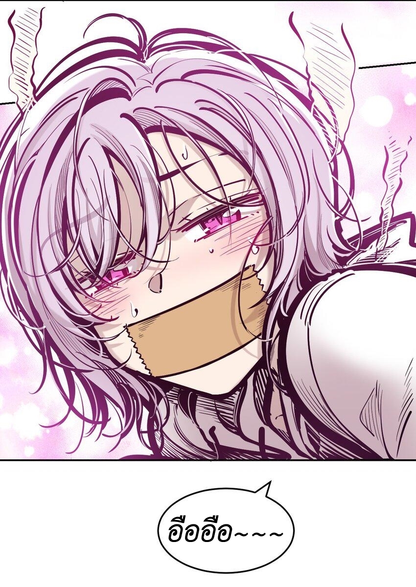 Demon x Angel can't get along! ตอนที่ 96 หน้า 35