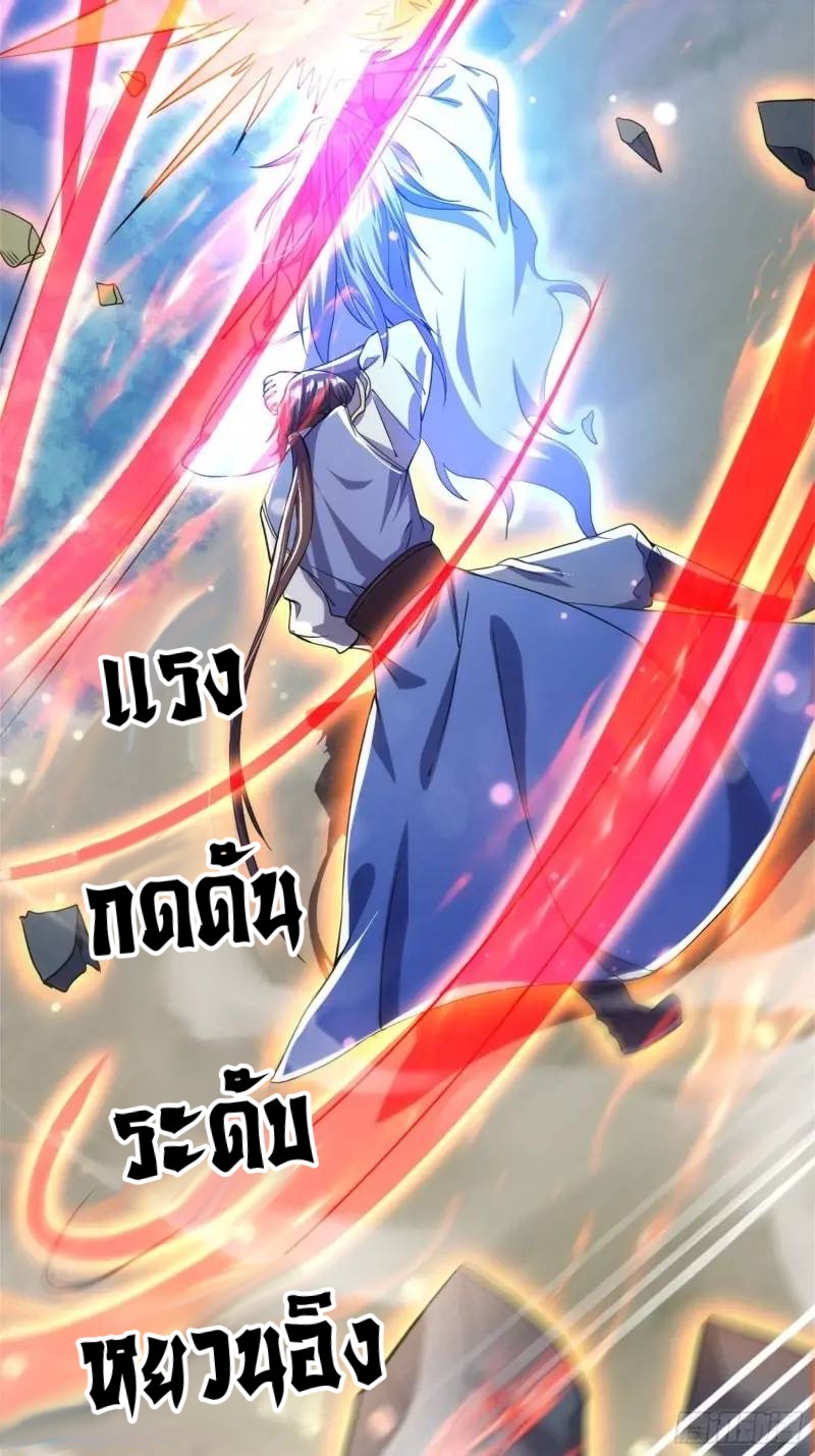 มาต่างโลกร้อยปีพึ่งมีระบบซะงั้น ตอนที่ 23 หน้า 15