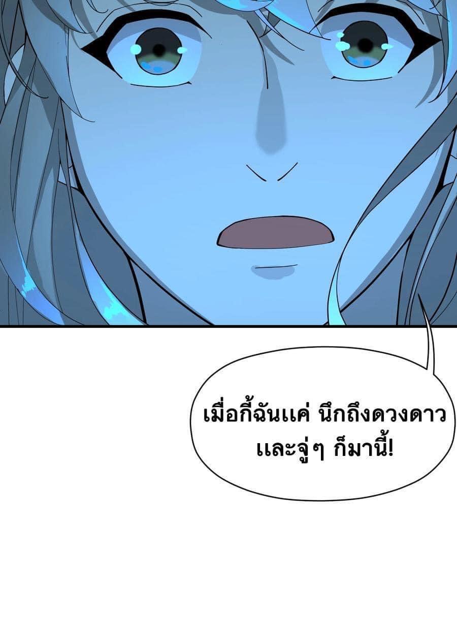 Immortal god of the world (เทพเซียนอมตะเเห่งนคร) ตอนที่ 6 หน้า 30