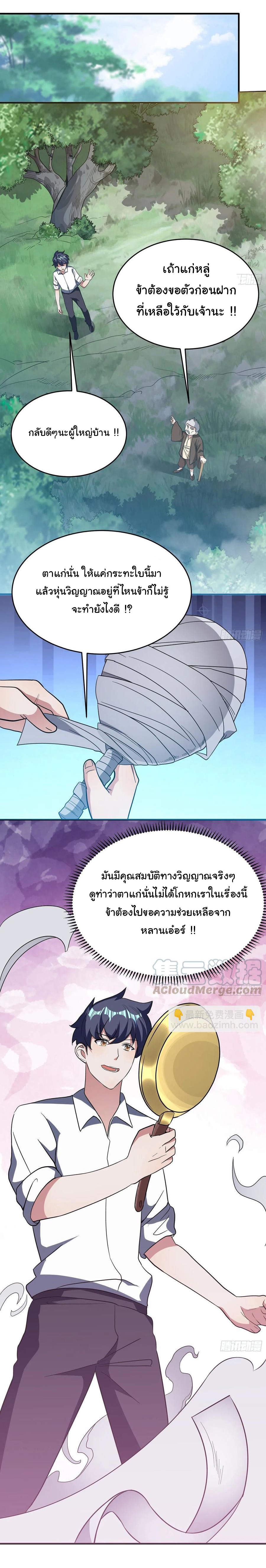 สายเลือดของข้าคือราชันย์ทั้ง 7 ตอนที่ 25 หน้า 2