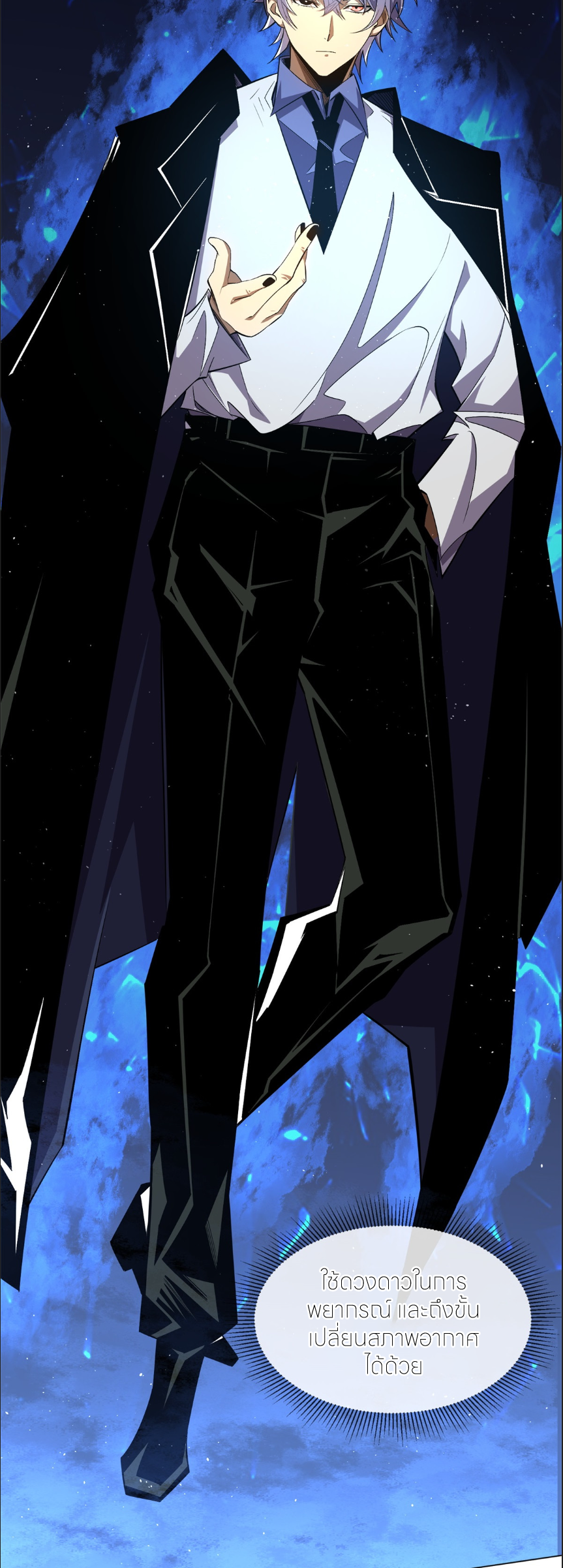 ระบบเติมเงิน คืนให้พิเศษกับตอนตาย ตอนที่ 7 หน้า 26