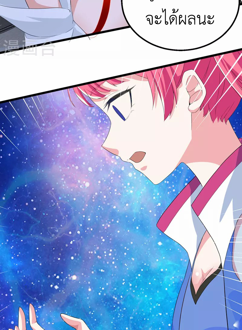 (จบ) Cultivate Immortality in The World of Superpowers (ปรมาจารย์ผู้ฝึกตนในโลกฮีโร่) ตอนที่ 25 หน้า 15