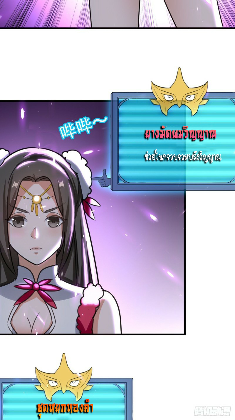 The ultimate son-in-law from different world ตอนที่ 92 หน้า 17