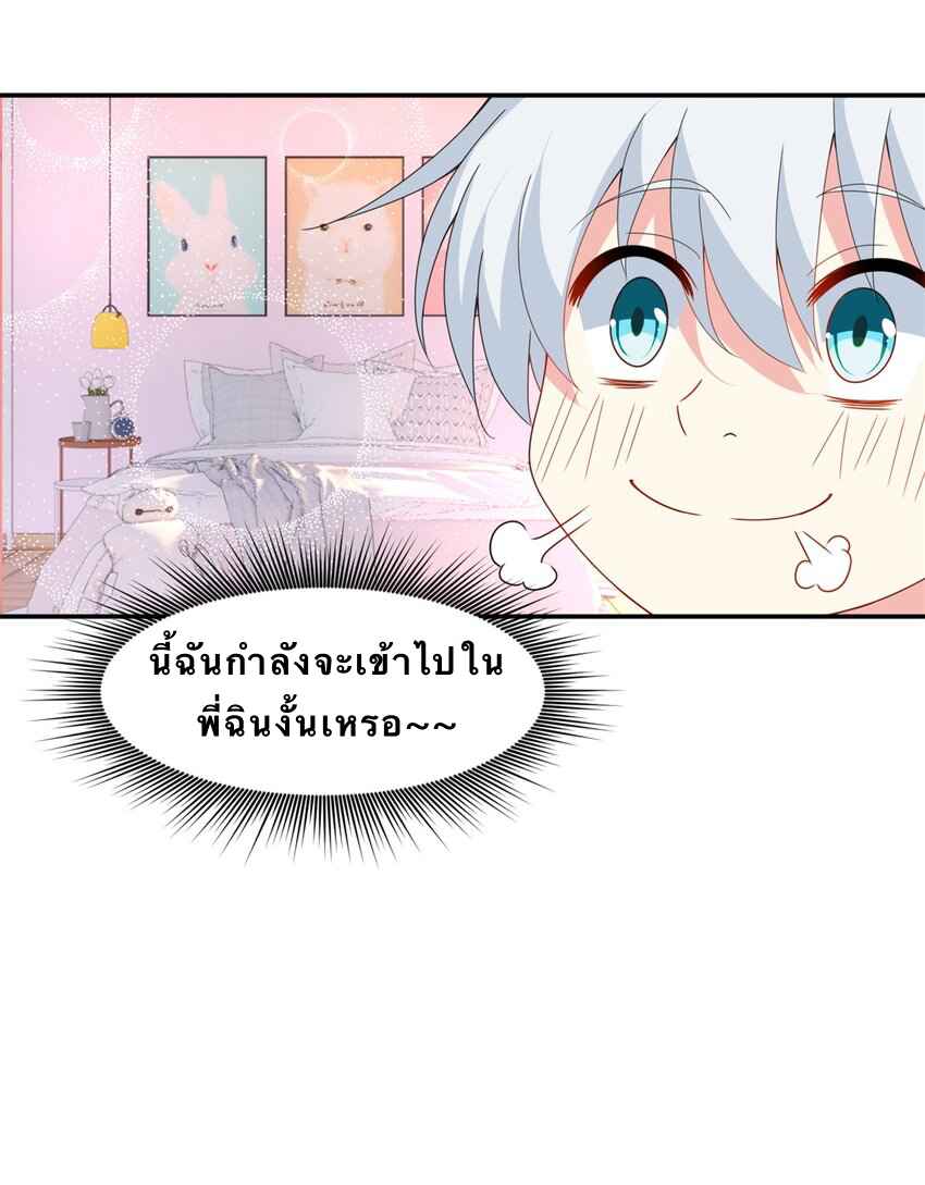 i eat soft rice in another world ตอนที่ 8 หน้า 16
