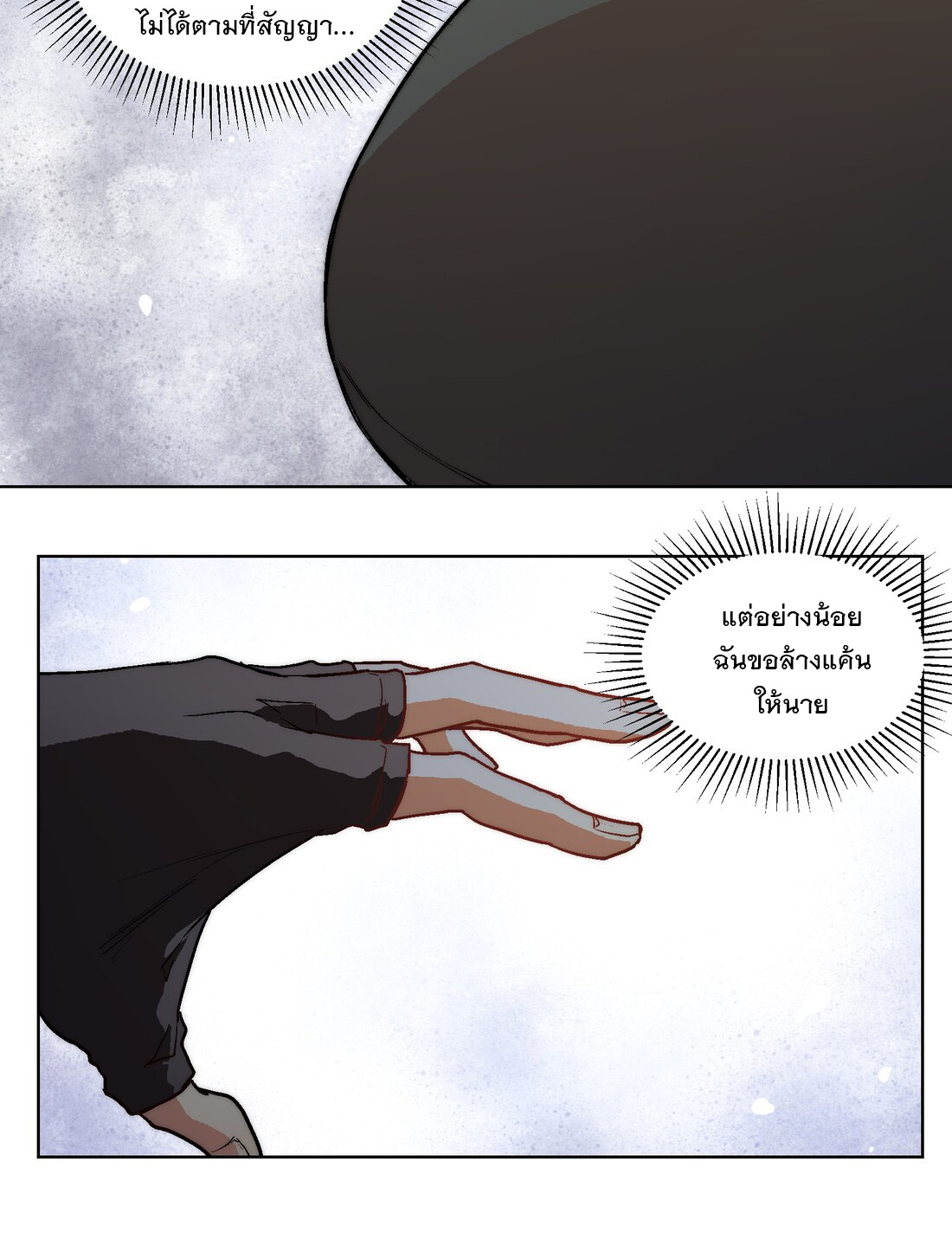 The King of Special Forces Reborn in School, Popular With Girls ตอนที่ 1 หน้า 18