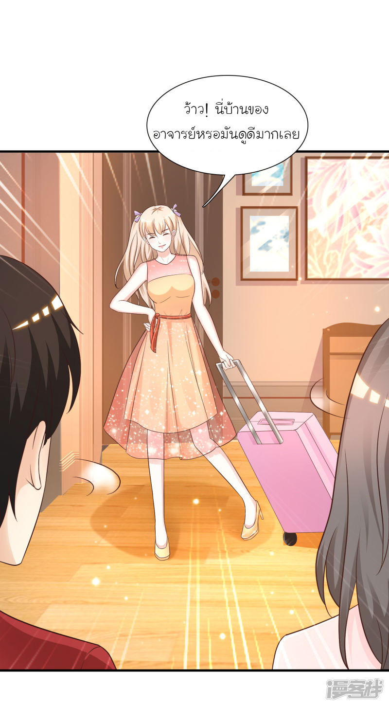 ราชาดอกไม้อมตะ ตอนที่ 73 หน้า 36