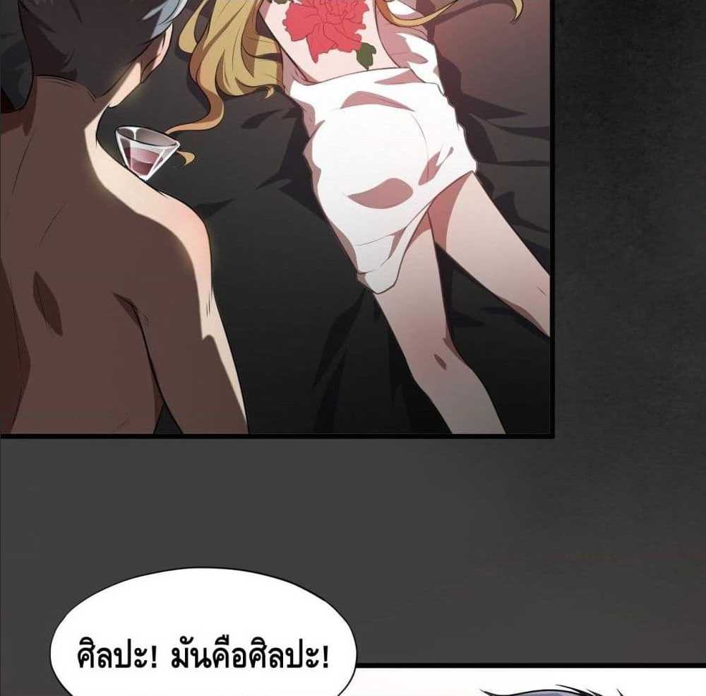 High energy strikes ตอนที่ 12 หน้า 54